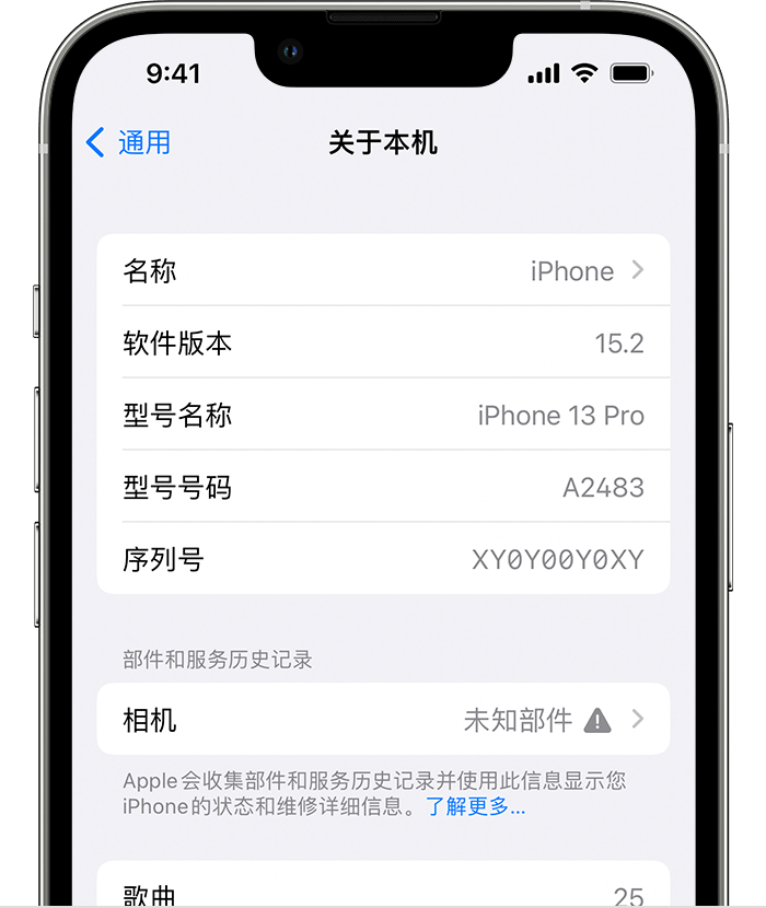 铁锋苹果维修分享iPhone 出现提示相机“未知部件”是什么原因？ 