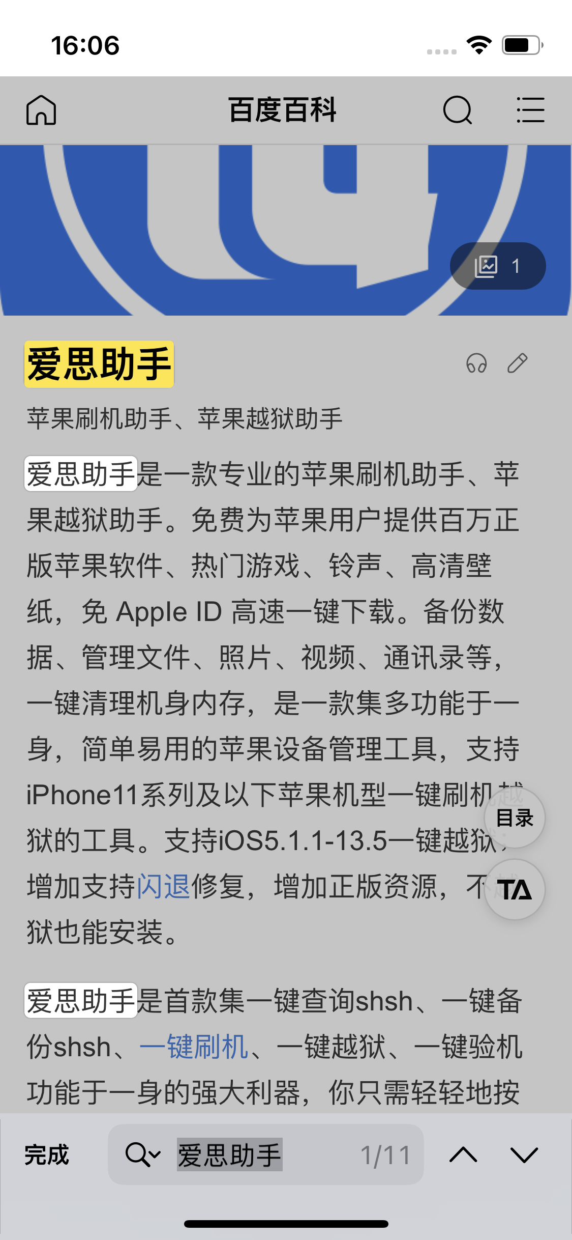 铁锋苹果14维修分享iPhone 14手机如何在safari浏览器中搜索关键词 