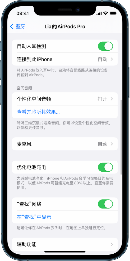 铁锋苹果手机维修分享如何通过 iPhone “查找”功能定位 AirPods 