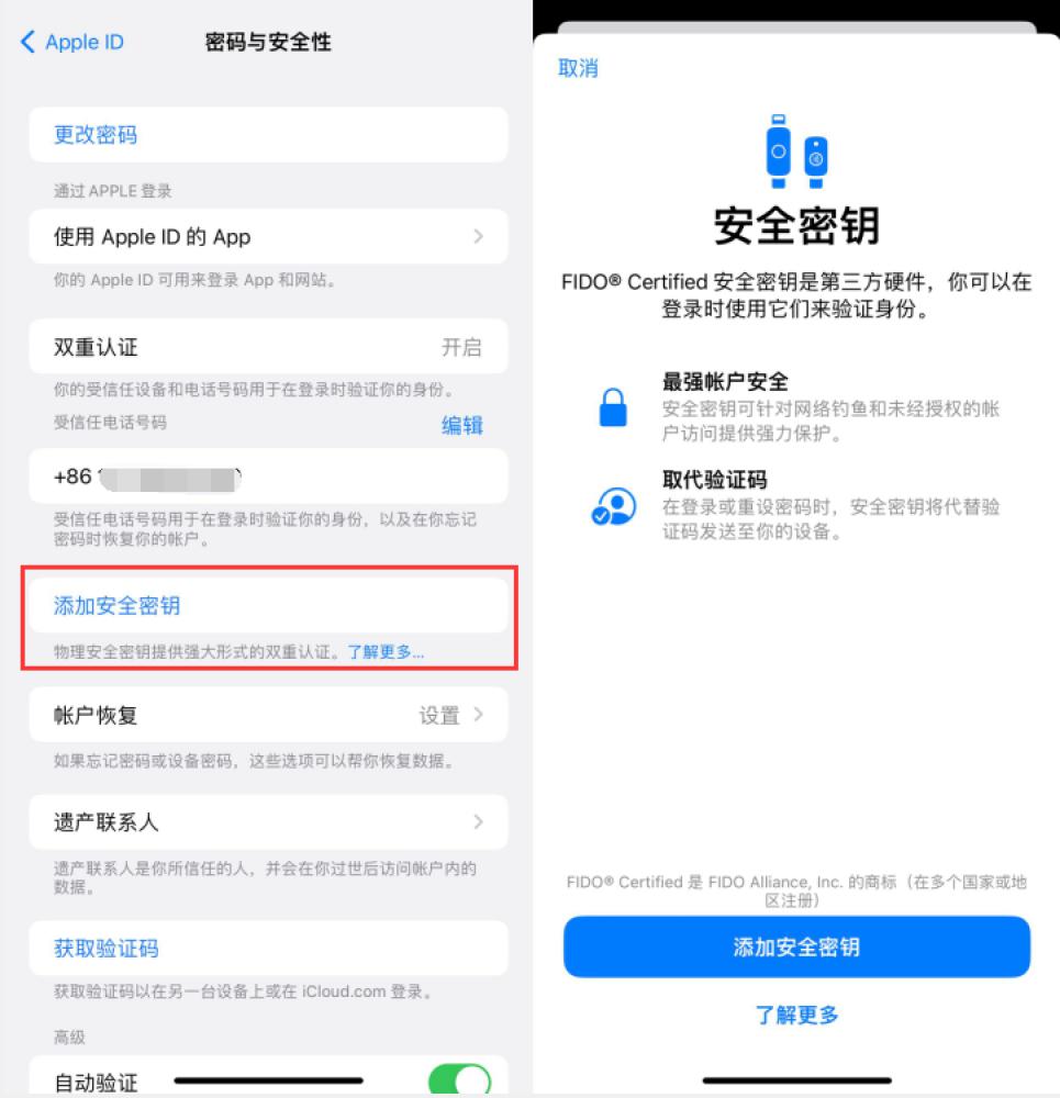 铁锋苹果服务网点分享物理安全密钥有什么用？iOS 16.3新增支持物理安全密钥会更安全吗？ 