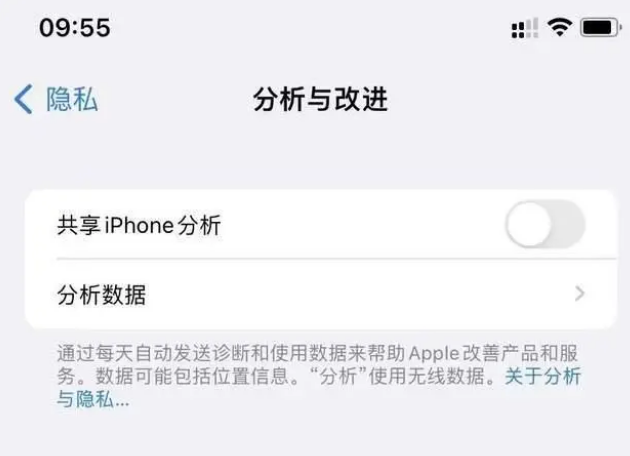 铁锋苹果手机维修分享iPhone如何关闭隐私追踪 