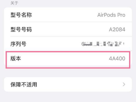 铁锋苹果手机维修分享AirPods pro固件安装方法 