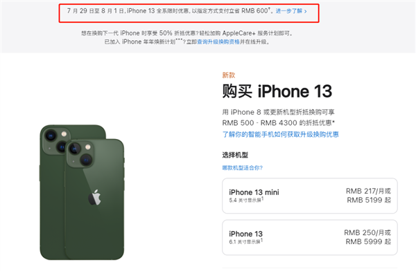 铁锋苹果13维修分享现在买iPhone 13划算吗 