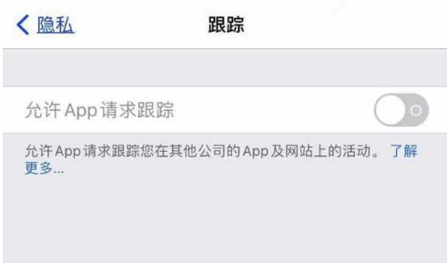 铁锋苹果13维修分享使用iPhone13时如何保护自己的隐私 