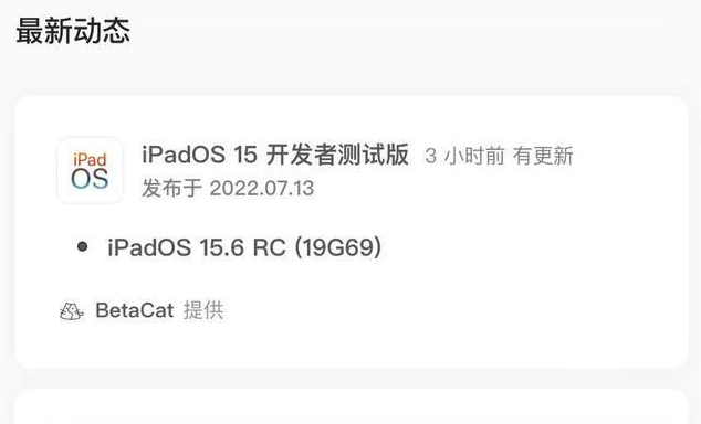 铁锋苹果手机维修分享苹果iOS 15.6 RC版更新建议 