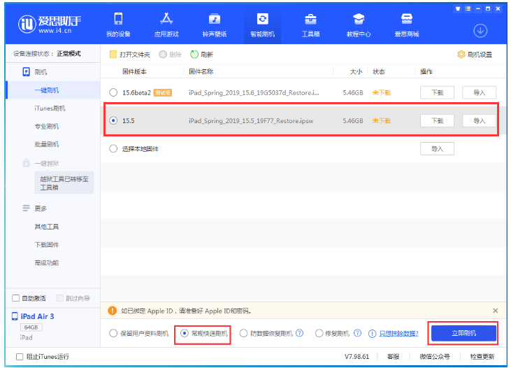 铁锋苹果手机维修分享iOS 16降级iOS 15.5方法教程 