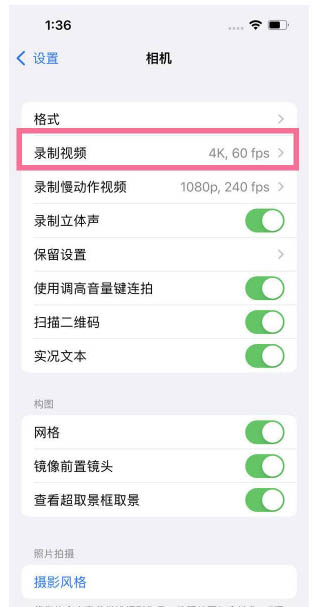 铁锋苹果13维修分享iPhone13怎么打开HDR视频 