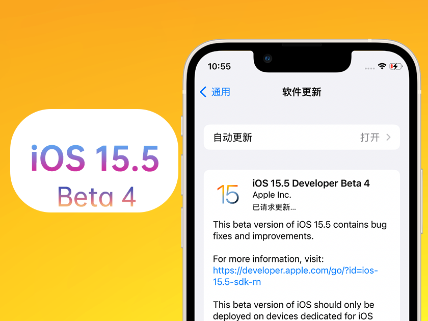 铁锋苹果手机维修分享iOS 15.5 Beta4优缺点汇总 