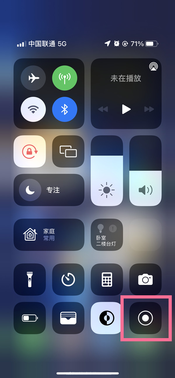 铁锋苹果13维修分享iPhone 13屏幕录制方法教程 