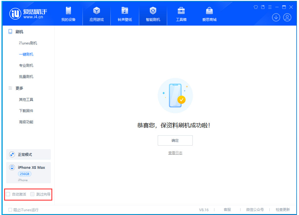 铁锋苹果手机维修分享iOS 17.3.1正式版一键刷机教程 