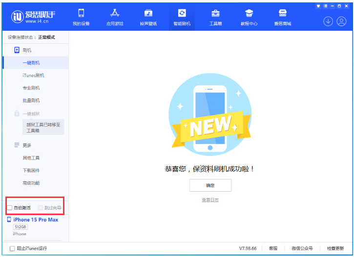 铁锋苹果手机维修分享iOS 17.0.3 正式版升级 