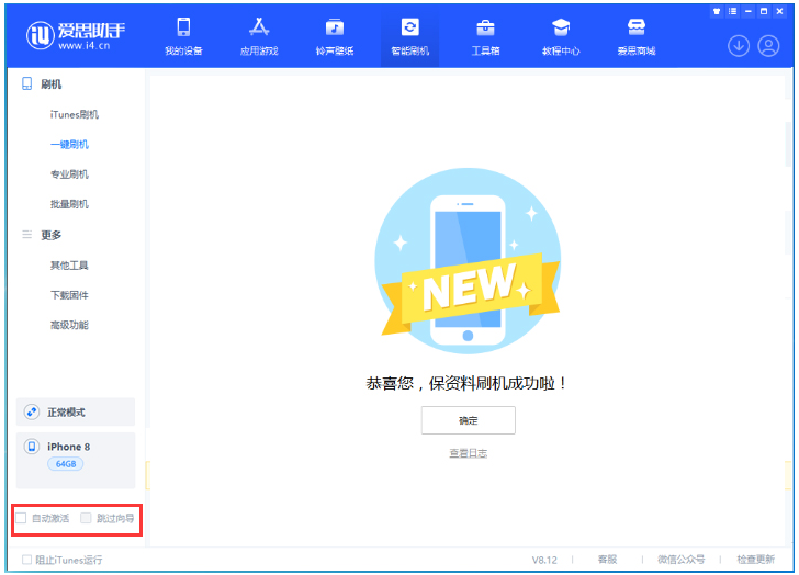 铁锋苹果手机维修分享iOS 17.0.2 正式版升级 