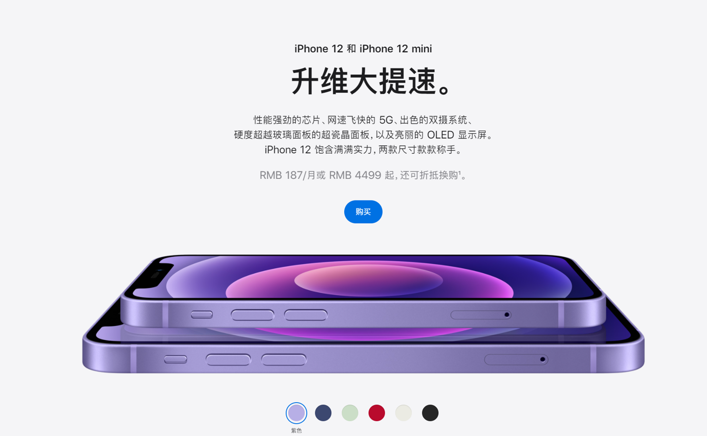 铁锋苹果手机维修分享 iPhone 12 系列价格降了多少 