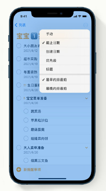 铁锋苹果手机维修分享iPhone 12 小技巧 