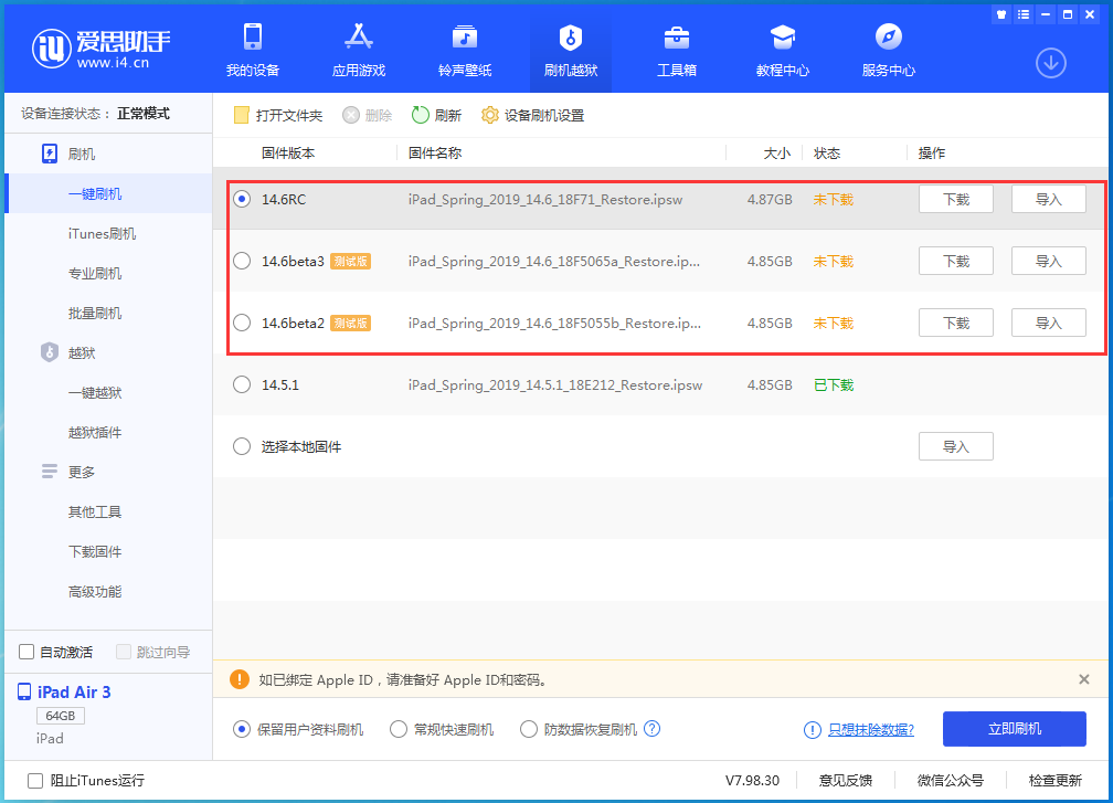 铁锋苹果手机维修分享升级iOS14.5.1后相机卡死怎么办 