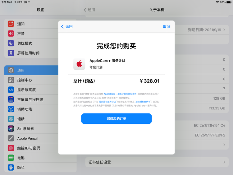 铁锋苹果手机维修分享AppleCare+ 有哪些升级服务内容 