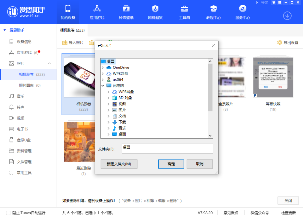 铁锋苹果手机维修分享如何将 iPhone 12 中的照片快速备份到电脑中 
