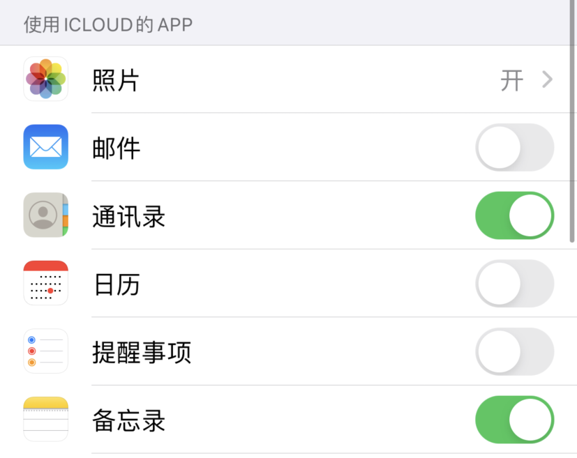 铁锋苹果手机维修分享如何在 iPhone 12 上使用 iCloud 备份或同步数据 