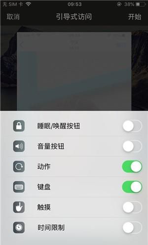 铁锋苹果手机维修分享iOS 14中引导式访问模式有什么用 