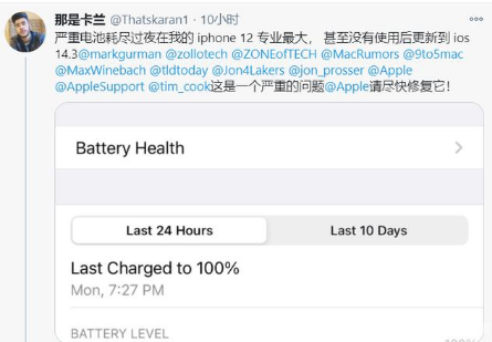 铁锋苹果手机维修分享为什么说iOS14.3正式版不值得升级 