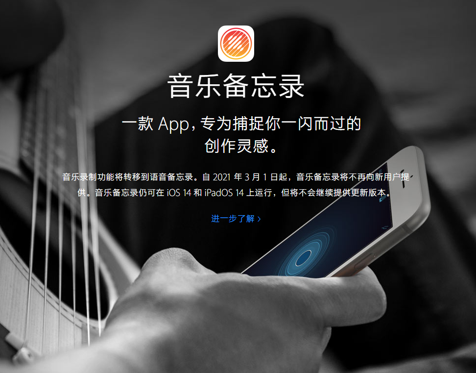 铁锋苹果手机维修分享苹果官方“音乐备忘录”应用即将下架，如何转移录音 