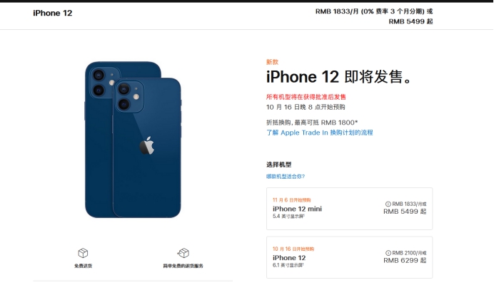 铁锋苹果手机维修分享今年的iPhone12便宜吗 