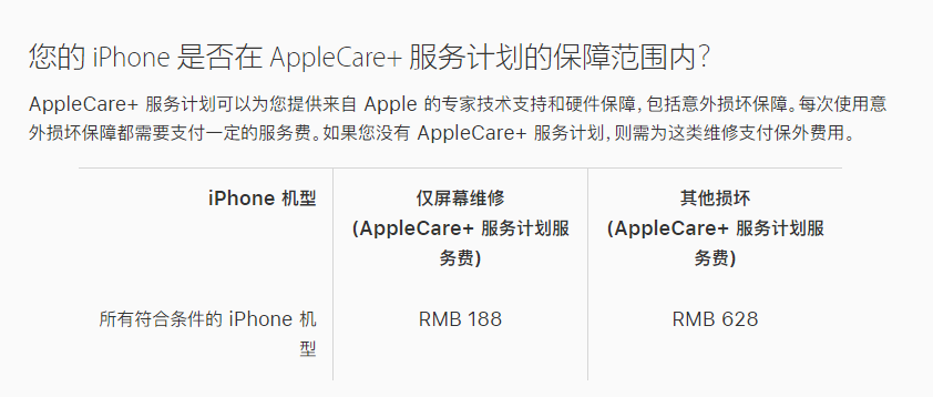 铁锋苹果手机维修分享苹果 iPhone 12 官方维修价格是多少 