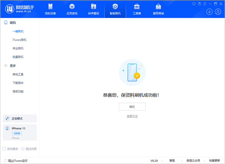 铁锋苹果手机维修分享iOS 17.7 RC版升级_iOS 17.7 RC版一键刷机教程 
