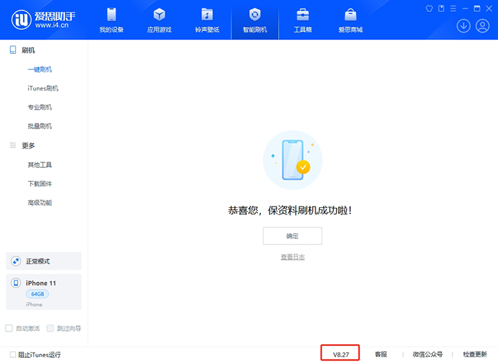铁锋苹果手机维修分享iOS 17.6.1正式版升级_iOS 17.6.1正式版一键刷机教程 