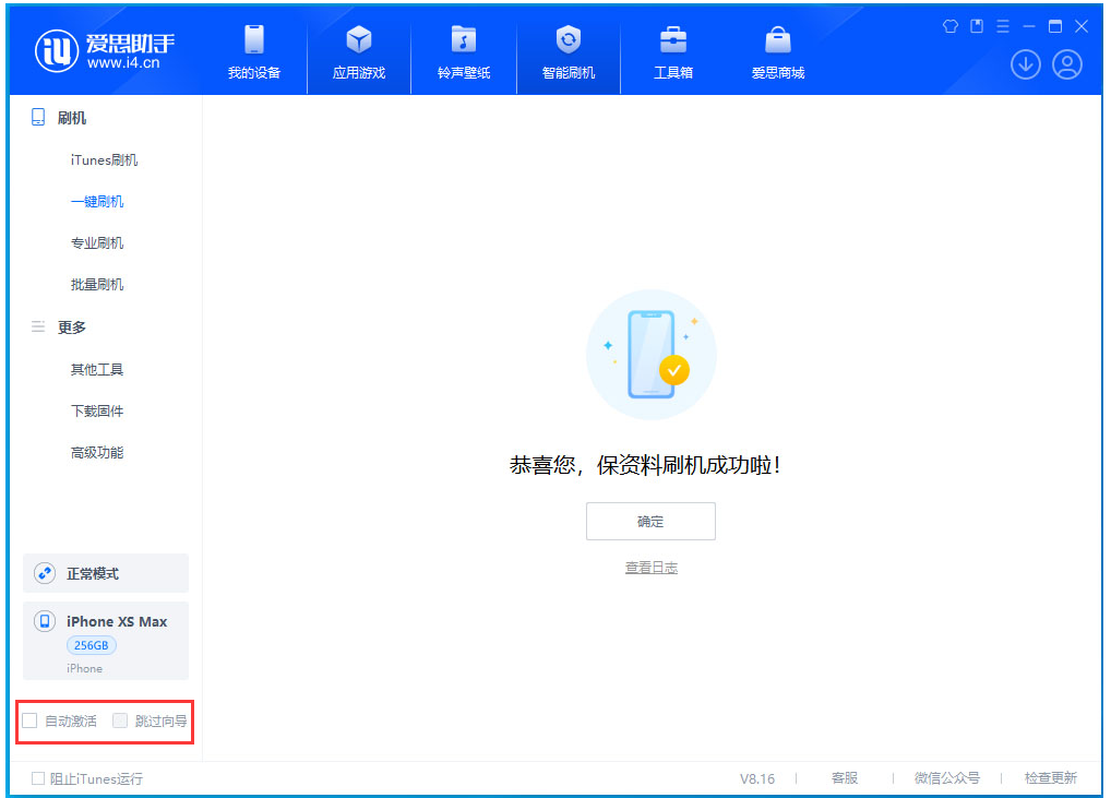 铁锋苹果手机维修分享iOS 17.5 RC版升级_iOS 17.5 RC版一键刷机教程 