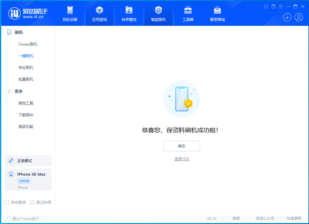 铁锋苹果手机维修分享iOS 17.5测试版升级_iOS 17.5测试版一键刷机教程 