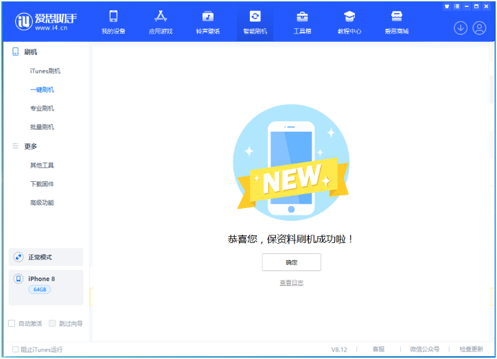 铁锋苹果手机维修分享iOS 16.7.3RC版升级_iOS 16.7.3 RC版一键刷机教程 