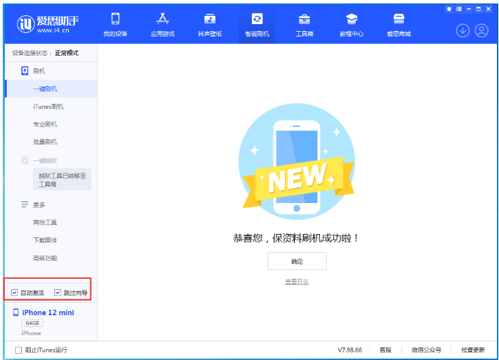 铁锋苹果手机维修分享iOS 17.2 RC版升级_iOS 17.2 RC版一键刷机教程 