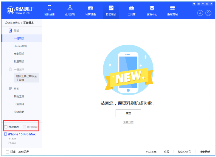 铁锋苹果手机维修分享iOS 17.1.2 正式版升级_iOS 17.1.2 正式版一键刷机教程 