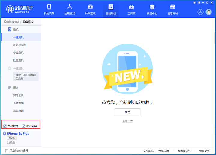 铁锋苹果手机维修分享iOS 15.7.8 正式版升级_iOS 15.7.8 正式版一键刷机教程 