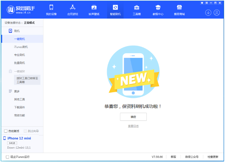 铁锋苹果手机维修分享iOS 17测试版升级_iOS 17测试版一键刷机教程 