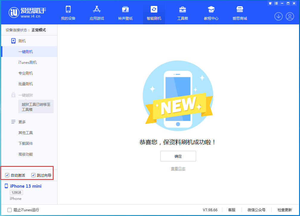 铁锋苹果手机维修分享iOS 16.3 正式版升级_iOS 16.3 正式版一键刷机教程 