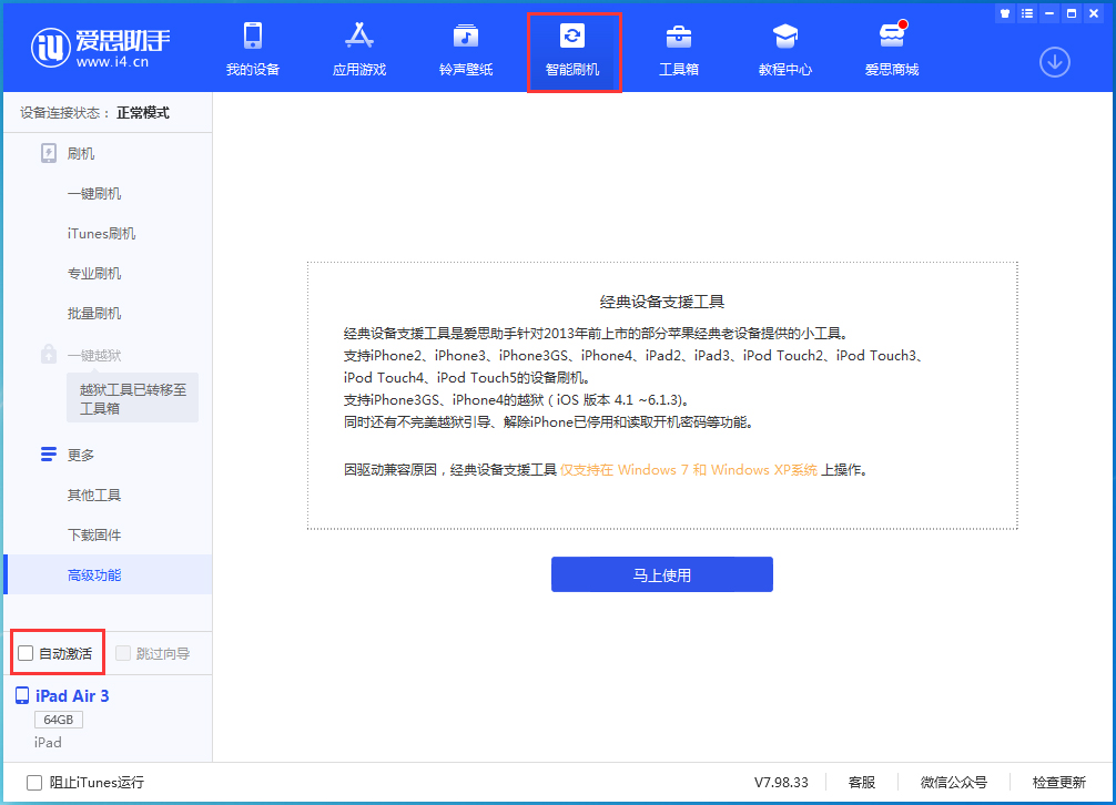 铁锋苹果手机维修分享iOS 15.1 正式版升级_iOS 15.1 正式版一键刷机教程 