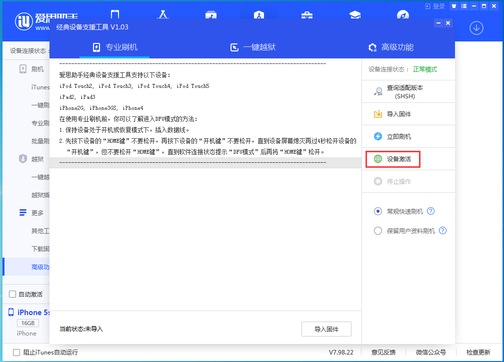 铁锋苹果手机维修分享iOS 12.4.9正式版_iOS 12.4.9 正式版一键刷机教程 