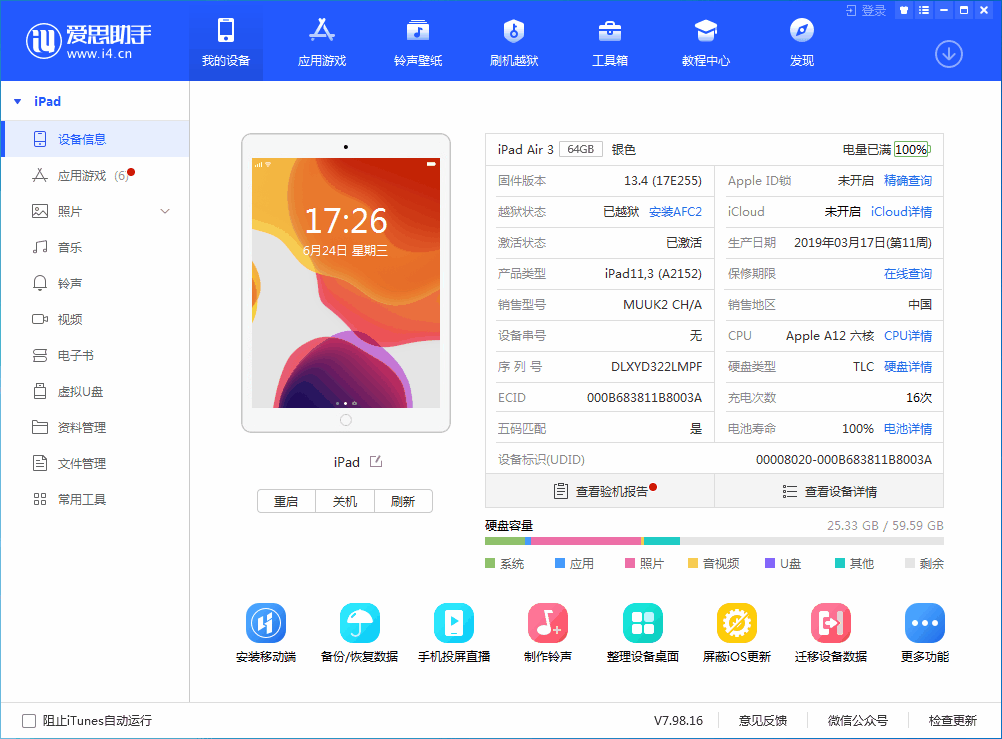铁锋苹果手机维修分享iOS 14 测试版_iOS 14 测试版一键刷机教程 