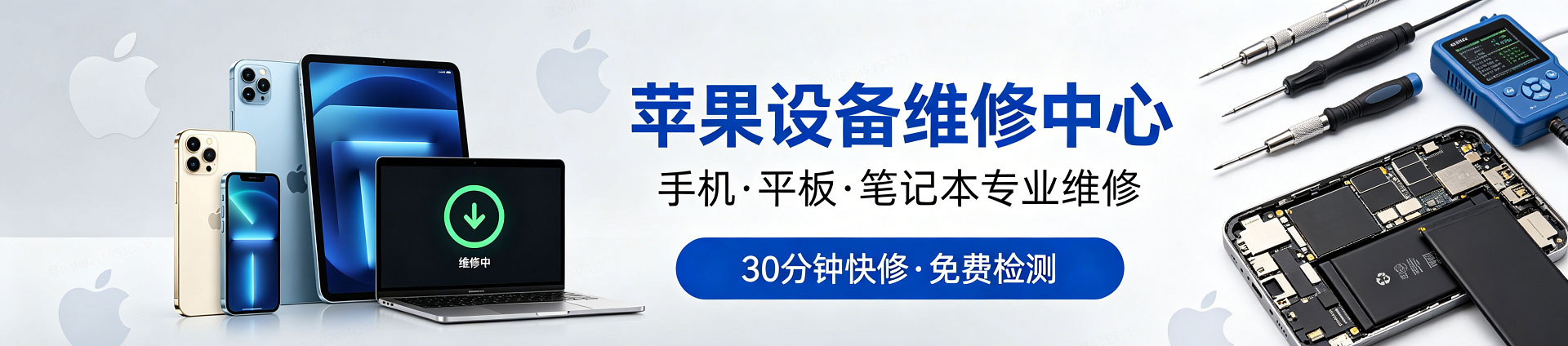 铁锋苹果手机维修服务地址查询